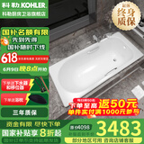 科勒（KOHLER）浴缸卫生间成人浴盆嵌入式搪瓷铸铁浴缸家用防滑浴池泡澡浴缸 铸铁嵌入式 1.7米（带扶手）