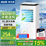 奥克斯（AUX）空调扇制冷器小空调冷风机单冷家用冷风扇宿舍办公移动冷气扇无叶风扇移动大水箱冷风机FLS-Z28A