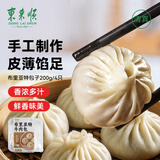 东来顺 布里亚特牛肉包子200g（4只）手工制作面点早餐速食清真食品