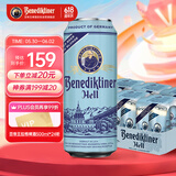 百帝王（Benediktiner）拉格啤酒 修道院经典 500ml*24听 整箱装 德国原装进口