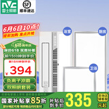 雷士凉霸卫生间浴室厨房照明一体集成吊顶冷霸清凉吹风扇厨卫照明 负离子凉霸+18W/24W厨卫灯