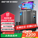先科（SAST）广场舞音响带显示屏家庭ktv音响套装卡拉ok一体机家用户外K歌点歌机便携视频机移动音箱蓝牙触摸屏 【全新款推荐】22吋屏+12吋低音+18喇叭