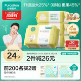 全棉时代（PurCotton）婴儿加大棉柔巾100%纯棉干湿两用面巾洗脸巾成人可用70抽*4包