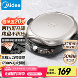 美的（Midea）电饼铛电饼档双面加热煎烤机烙饼锅加大加深早餐机煎饼薄饼机多功能升降烤盘JKE30T78 国家补贴
