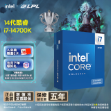 英特尔(Intel) i7-14700K 酷睿14代 20核28线程 五年质保 台式机盒装CPU 游戏办公 畅玩无畏契约