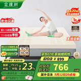 金橡树泰国天然进口乳胶原液床垫榻榻米单人床垫 1.2米 泰舒 含内外套