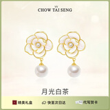 周大生（CHOW TAI SENG）山茶花珍珠耳环纯银女生轻奢法式耳钉生日礼物送女友