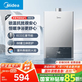 美的（Midea）14升燃气热水器天然气 优于13升【国补立减15%】 节能省气 智能恒温 低水压启动 速热JSQ27-MK1S