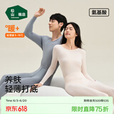 松山棉店【轻薄养肤衣】保暖秋衣秋裤男可打底轻薄保暖内衣女打底衫冬 女士-奶油杏-上衣 M （女士160，男士170）