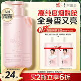 阿道夫烟酰胺香感焕亮沐浴露350ml 温和清洁沐浴乳沐浴液