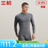 三枪（THREEGUN）【新疆棉】秋衣秋裤男套装加厚纯棉女保暖内衣抗静电情侣打底睡衣 男 深麻灰（半高领） XL