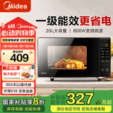 美的（Midea）【国家补贴】变频微波炉 20升大平板底盘 智能菜单 小型迷你家用微波炉一级能效 PM20M3 易清洁内胆