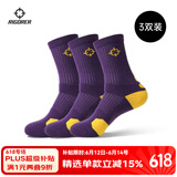 准者篮球袜子男运动休闲袜抗菌干爽吸汗加厚毛巾底专业级精英袜男短袜 紫黄色装-中筒【加厚毛巾底】 3双