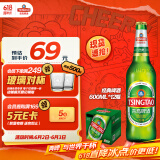 青岛啤酒（TsingTao）经典啤酒 600ml*12瓶 升级大容量 整箱装 端午节送礼