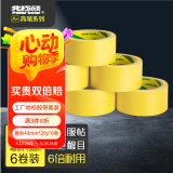 北极熊（Polar bear）A+系列 PVC地线贴地胶带 黄色 48mm*20y 6卷装 地面5S定位安全警示胶带 PVC-482Y