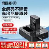 绿巨能（llano）尼康电池z30相机电池z50二代 z50ii z50II z502 z50 zfc en-el25相机备用大容量电池充电器充电仓 【一电双充】1350mAh电池套装