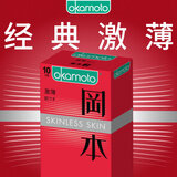 冈本安全套SKIN激薄10片装 男用套套成人用品 进口 产品 okamoto