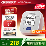 欧姆龙（OMRON）电子血压计血压仪老人家用背光款血压测量仪医用高精准U703含电源
