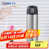 虎牌（TIGER）父亲节礼物保温杯轻量便携弹盖水杯子MMJ-A48C-XCX不锈钢色480ml