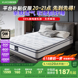 顾家家居床垫乳胶椰棕整网弹簧软硬两用乳胶1.8*2深睡垫M0088A    