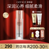 欧菲姿（OFFICE）凝润细嫩精华液补水保湿滋润控油平衡舒缓呵护肌肤屏障礼物 凝润细嫩保湿精华液30ml