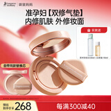 袋鼠妈妈纯净养肤气垫  准孕妇化妆品专用气垫控油遮瑕持久不脱妆bb霜