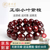 原木匠小叶紫檀木手串男【优选】印度满金星高油性玻璃底老料圆满款情侣 12mm*17颗顺纹老料【圆满款】