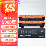 天色TN1035粉盒适用兄弟打印机墨盒dcp1608硒鼓1608粉盒 mfc1919nw硒鼓1618w 1813 1816 1818 1819 HL1208 1218w