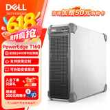 戴尔（DELL）PowerEdge T150/T160/T360 单路塔式服务器ERP金蝶商务应用DeepSeek本地部署台式机电脑主机 【T160】至强E-2436 6核12线程 8G内存/1T硬盘