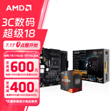 AMD 锐龙CPU搭华硕 主板CPU套装 板U套装 华硕B550M-PLUS WIFI II R7 5700G(盒装)(带核显)