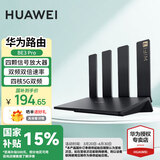 华为路由器BE3pro家用千兆wifi7+无线路由器穿墙王信号增强放大器BE7pro漏油器家长电竞游戏加速mesh BE3Pro丨WiFi7+3600M丨晒单送好礼 晒单20元红包+小风扇+魔方插座3