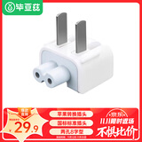 毕亚兹 苹果笔记本电脑充电器转换插头MacBookAir/Pro电源脚国标转接头原装通用适配器ipad配件国行