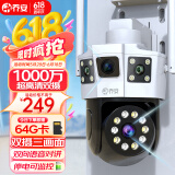 乔安双摄1000万AI摄像头室外监控无线wifi网络全彩夜视360度全景云台旋转无死角家用手机远程监控器