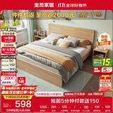 全友家居 现代简约主卧室木板床1.5x2米北欧原木色双人板式床政府补贴