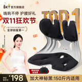 BKT护腰坐垫久坐神器腰靠垫人体工学椅沙发垫学生靠背双十一活动 加大·神秘黑+坐垫套【150斤内】