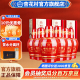杏花村【送礼】杏花村 汾酒 白酒 老白汾醇柔 清香型 53度 475mL 6坛 整箱