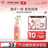 施华蔻（Schwarzkopf）羊绒脂喷雾滋养营养水 柔顺保湿护发润发精华 烫染修护防毛躁营养 【免洗护发】羊绒脂营养水150ml