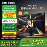三星（SAMSUNG）75X9D 75英寸 Neo 量子点 AI Mini LED电视 120Hz QA75QNX9DAJXXZ 一级能效补贴【金晨推荐】