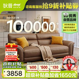 狄普牛皮艺沙发意式高级感客厅直排2.2米沙发床十大品牌旗舰版赛尔德