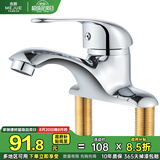 名爵（MEJUE）卫浴水龙头冷热面盆龙头黄铜双孔三孔洗手盆卫生间混水阀Z-012842