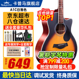 KEPMA卡普马EDC/EAC/D1C/A1C吉他旗舰正品卡马吉他卡玛民谣初学者男女 40英寸【经典款】A1C日落色