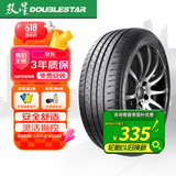 双星（DOUBLE STAR）轮胎/汽车轮胎 245/40R18 ZR 97Y SU92适配奥迪A4L/奔驰/雷克萨斯