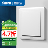 西蒙（SIMON） 开关插座面板一位二位单双控多控中途86型墙壁暗装C20系列雅白色 一开单控