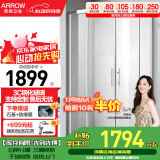 箭牌（ARROW）整体淋浴房干湿分离隔断弧扇形洗澡钢化防爆玻璃沐浴房浴室浴屏 1000*1100mm现货 弧扇形【1899】