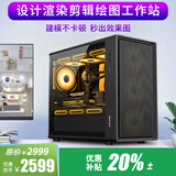 纵横卓创专业设计师图形工作站视频剪辑10核i5 14400/RTX3060 12G建模3D绘图摄影修图组装台式电脑主机整机 配置一：i5 14400F+730 4G显卡