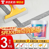 炫嘉米塔尔水性环氧彩砂美缝剂瓷砖地砖填缝剂工具套装