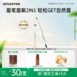 悦诗风吟（Innisfree）眉妆大师自动眉笔三角形3#深棕色0.25g防水汗定型扁平笔头