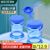 拜杰纯净水桶盖子饮水机桶盖密封2只装盖通用型矿泉水聪明盖带防掉圈