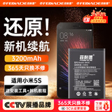 菲耐德 Mi小米10电池【加强版】10S手机11Pro/8青春版6/9se/12/至尊版/11ultra/Mix2s/4大容量电池板更换 BM36丨小米5s电池丨升级IC芯片