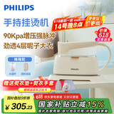 飞利浦（PHILIPS）【国家补贴】家用手持小型熨烫机电熨斗 爆炸蒸汽熨烫机便携挂烫机 差旅神器 小奶芙 STH3050/10
